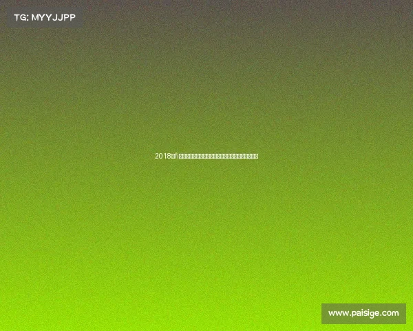 2018年fi赛事全程精彩回顾汉密尔顿夺冠激情瞬间与赛季亮点 2018年fi赛事全程精彩回顾汉密尔顿夺冠激情瞬间与赛季亮点