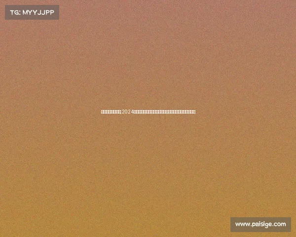 无锡汇跑体育官网;2024宜兴汇跑赛事激情开跑：汇聚健康奔跑力量共创美好未来